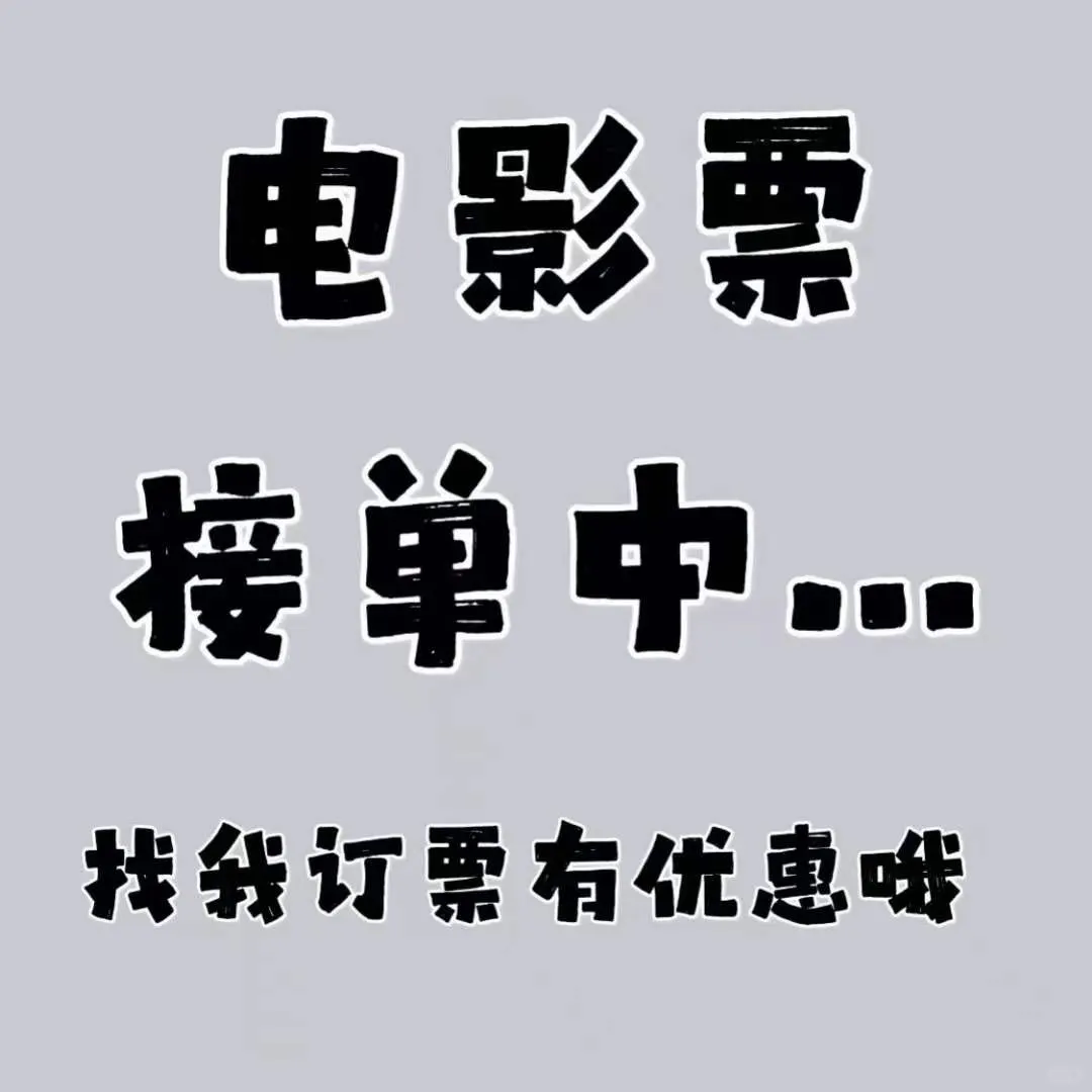 别等了，我先去全国低价买票了