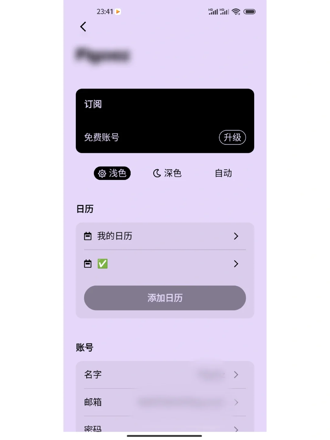 安卓也能拥有的绝美Todo List‼️极简‼️