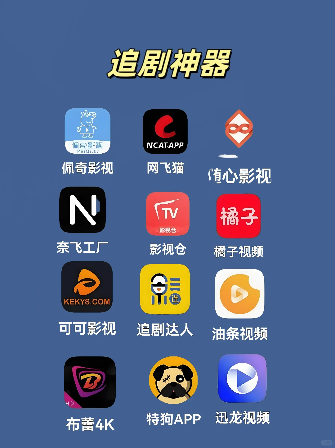 追影APP，免费畅享无负担，一键下载超便捷！