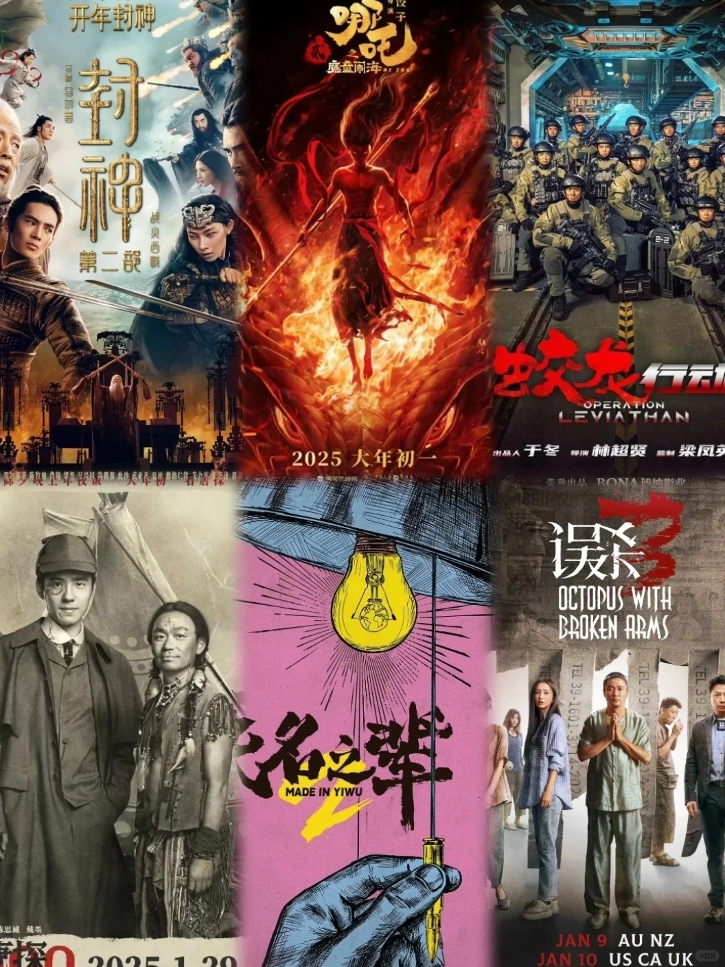 年度影单！六部爆款续集，震撼大银幕