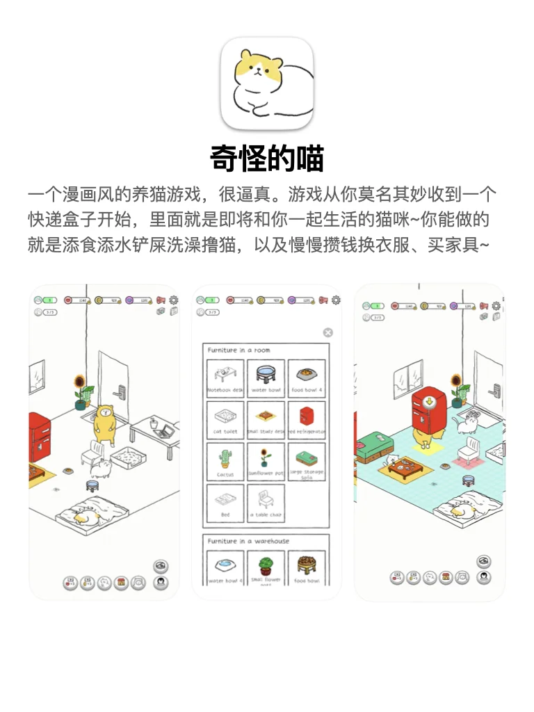 云养小宠物！超级治愈！打发时间一定要玩