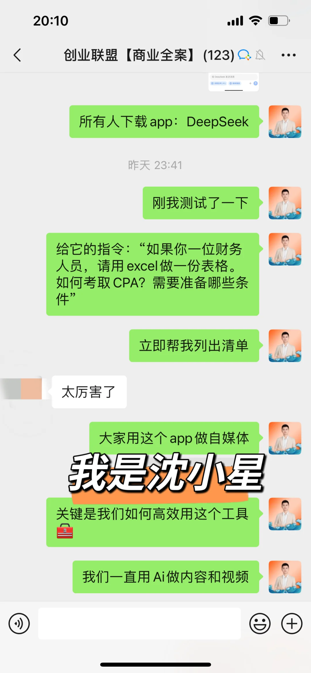 你还不会用DeepSeek做副业吗？喂饭指令拿好