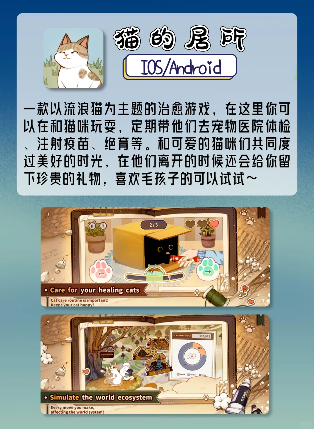 i人狂喜的治愈系APP｜游戏/日记/树洞/相机