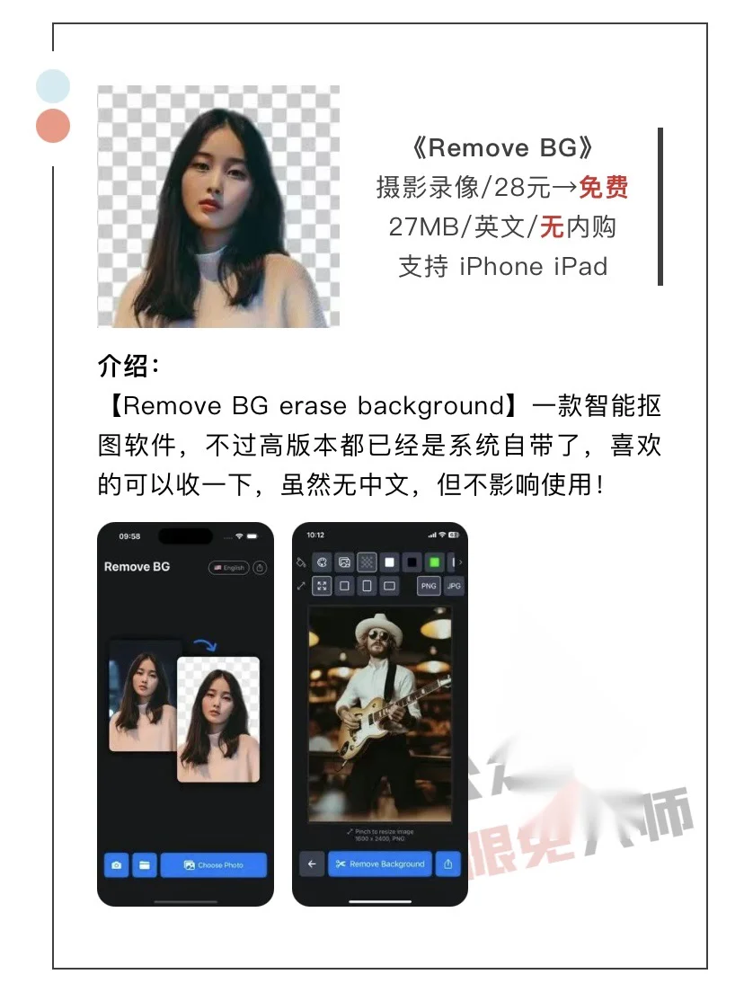 1月29日精选iOS限免软件