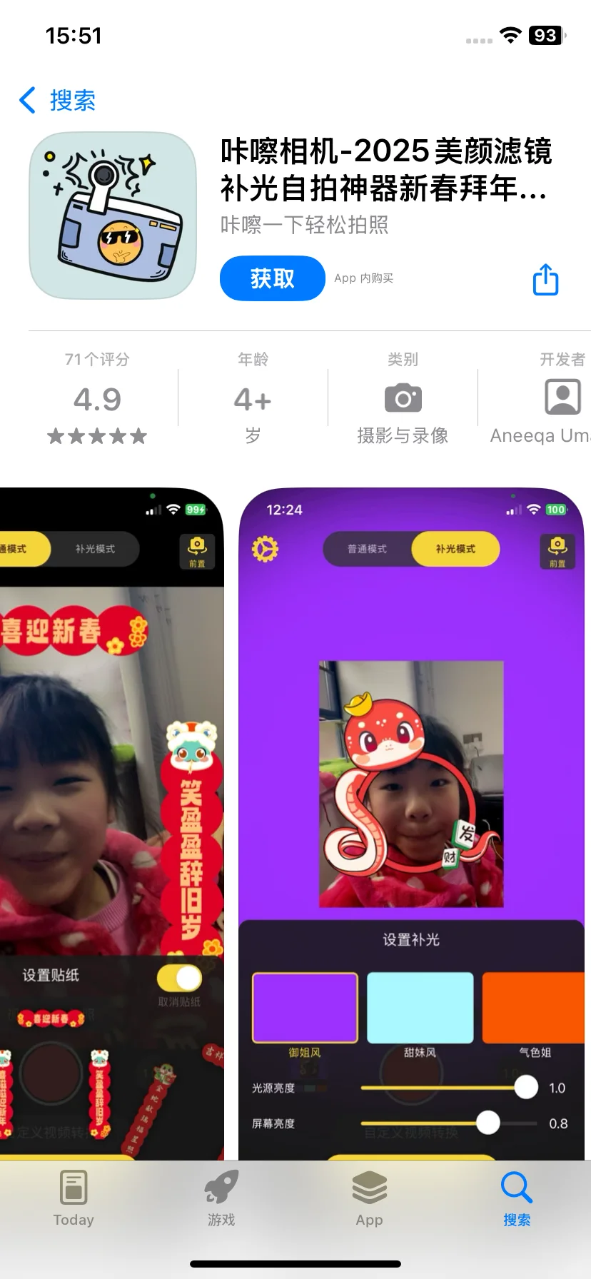 咔嚓相机-咔嚓一下轻松拍照出片