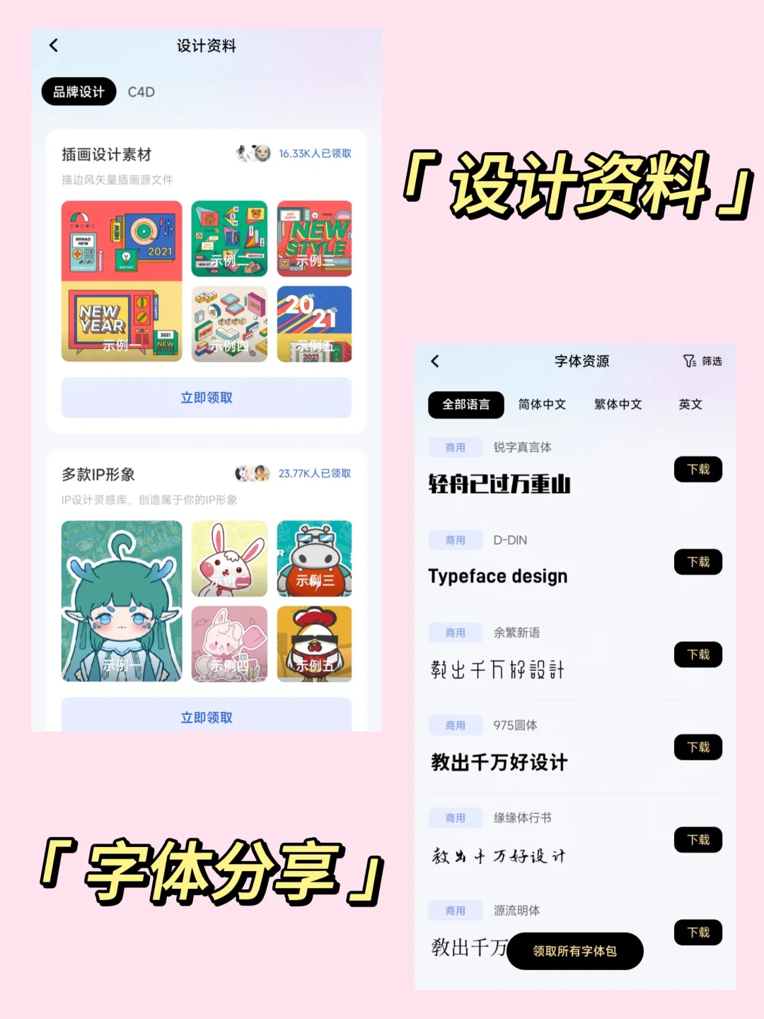 这个设计学习APP我要分享给所有人🥰