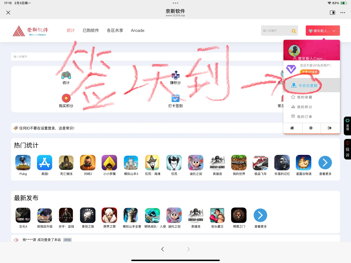 3秒教会你怎么玩外区游戏（点个赞再走呗）