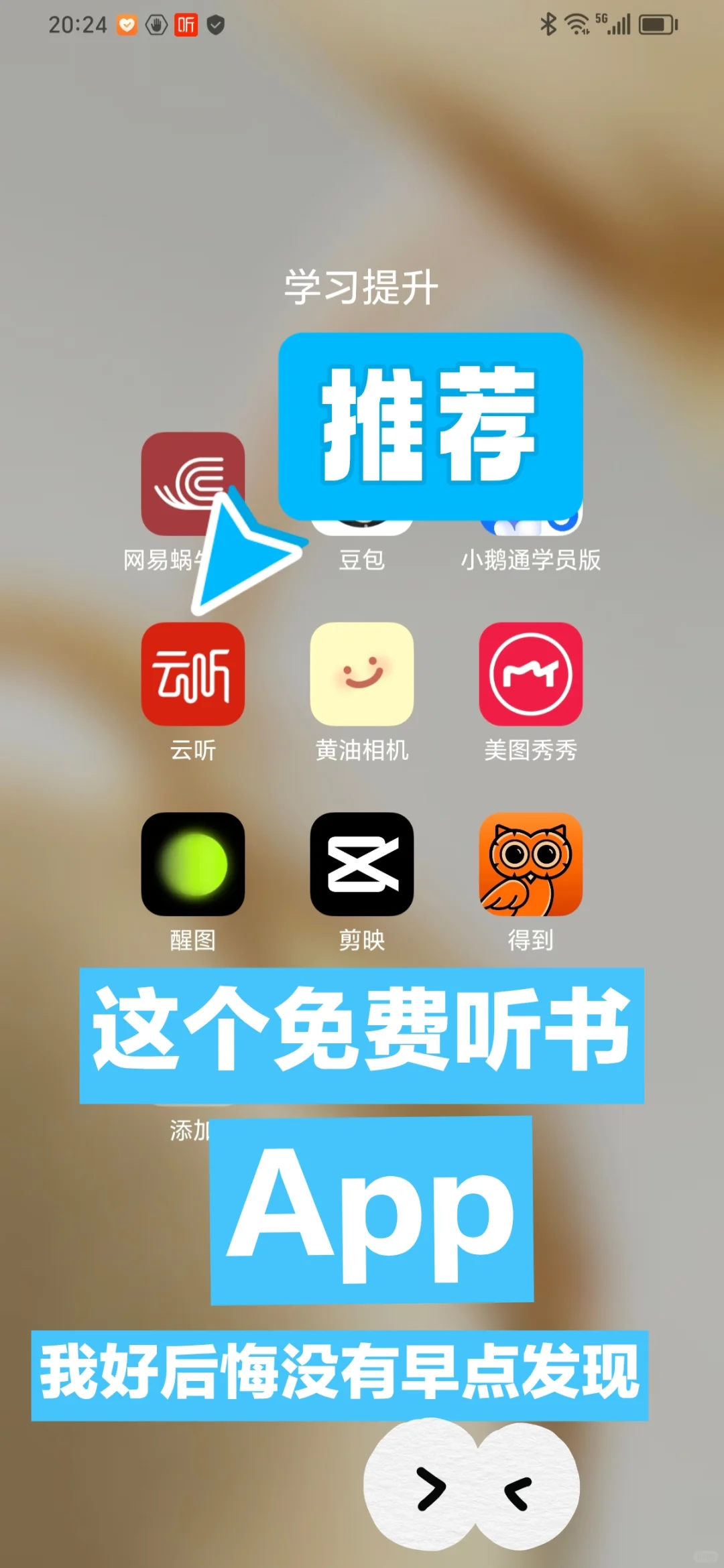 好用app推荐｜提升自己，远离周围烂人烂事