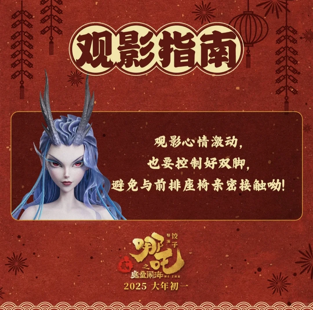 不要再屏摄了,让我们共同守护哪吒和饺子！