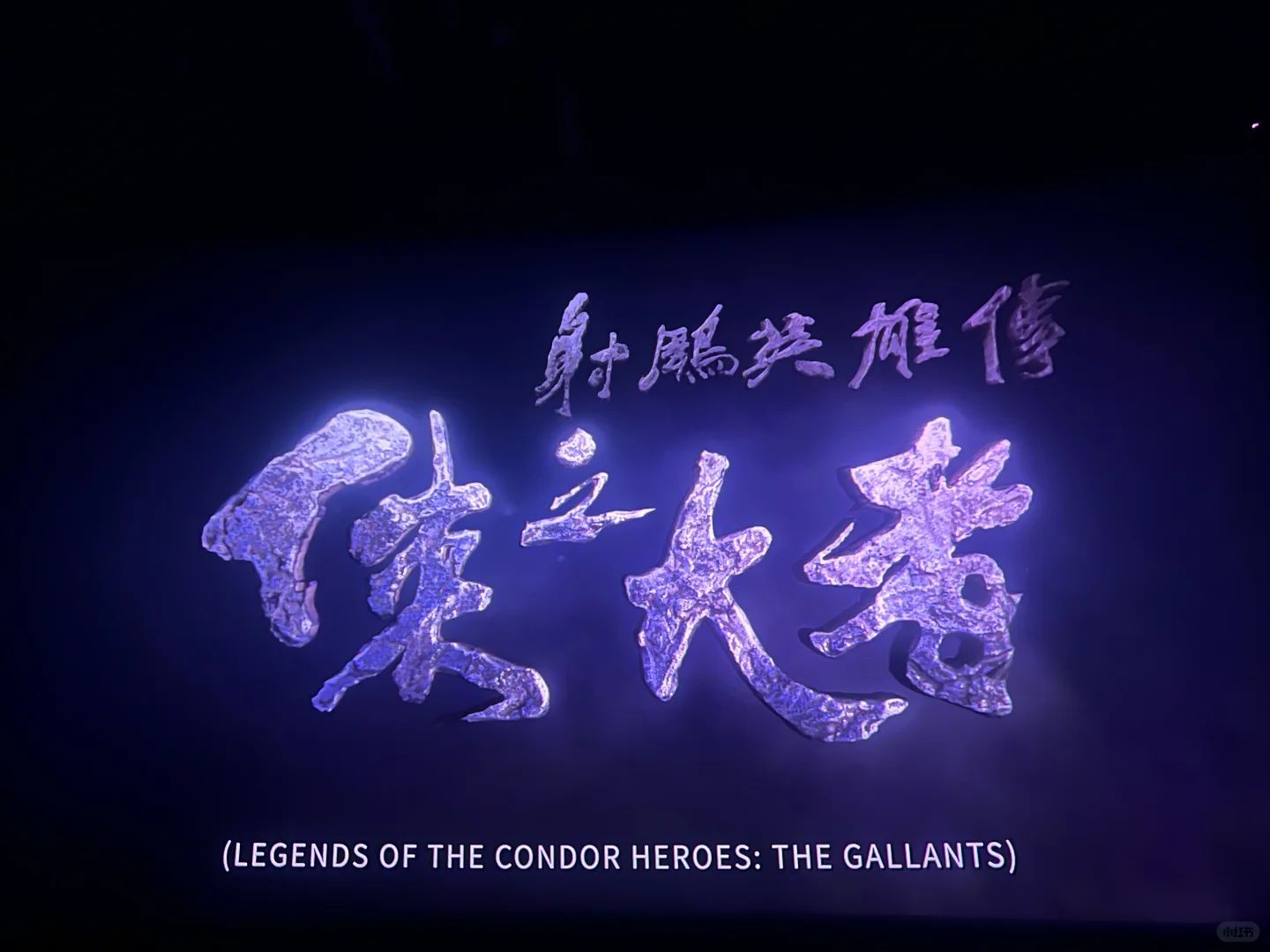 春节档六部电影看了五部，真实评价&推荐值