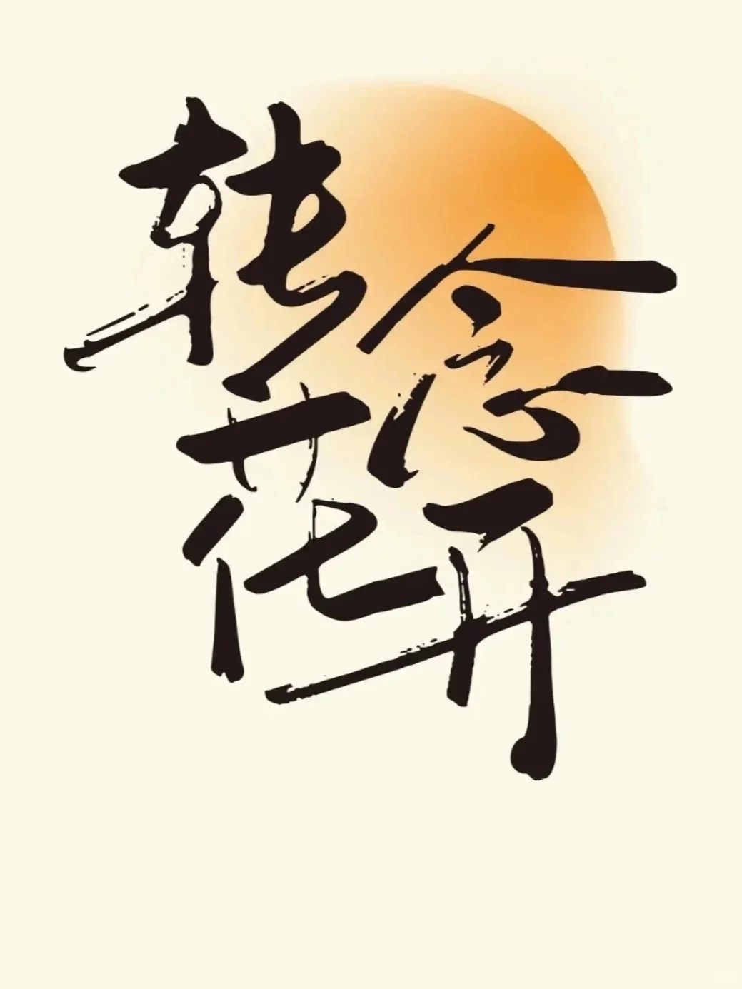 年度影单！六部爆款续集，震撼大银幕