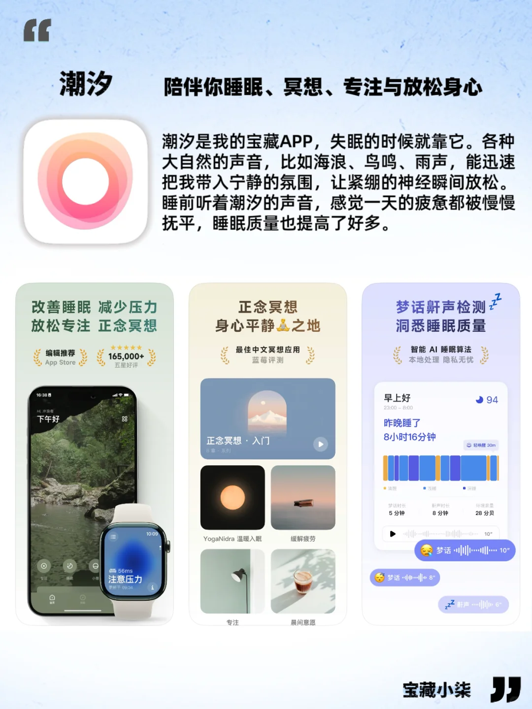 亲测！8 款放松心灵宝藏 APP，带你养出松弛感