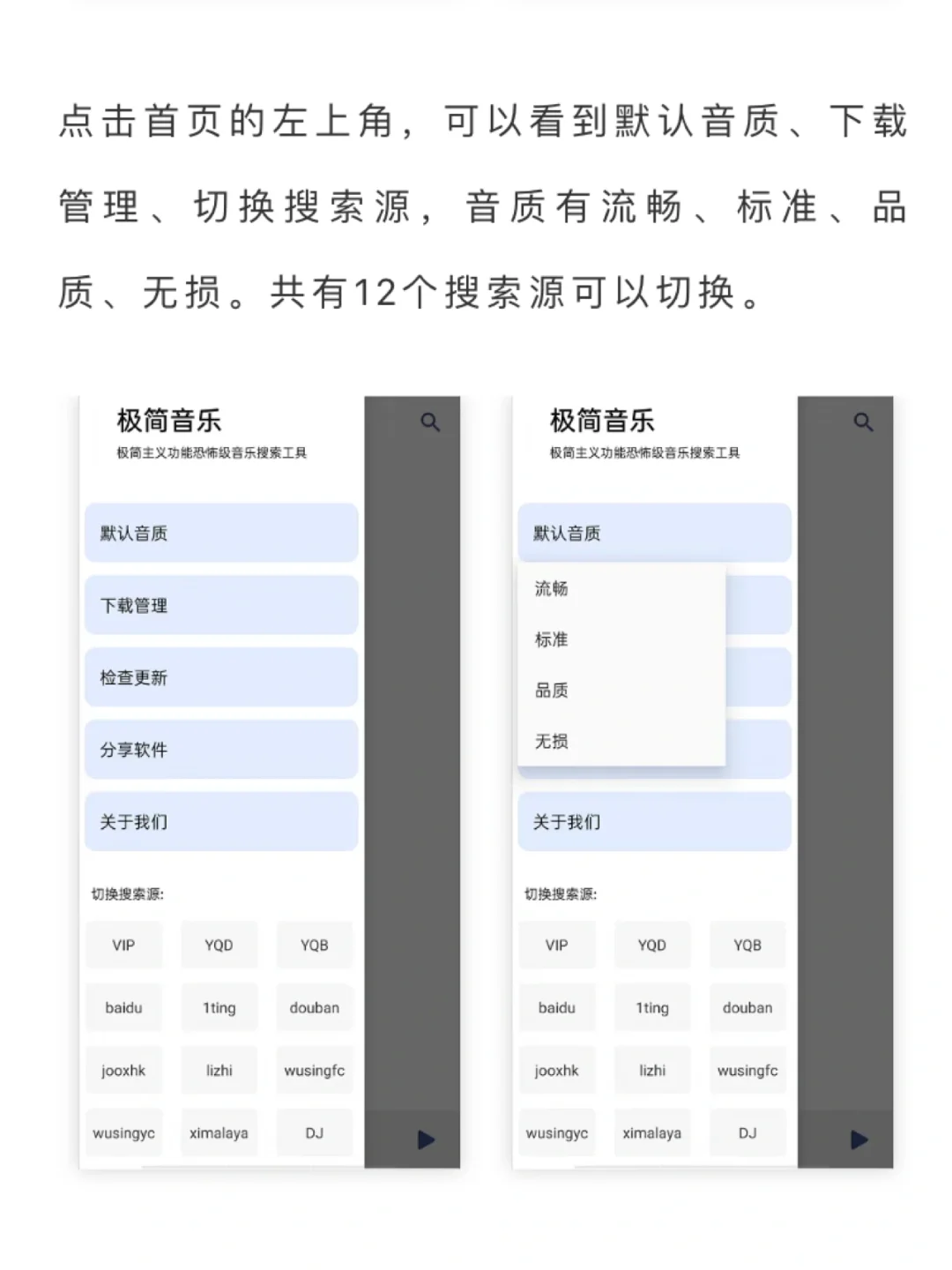 日常分享！安卓听歌神器。