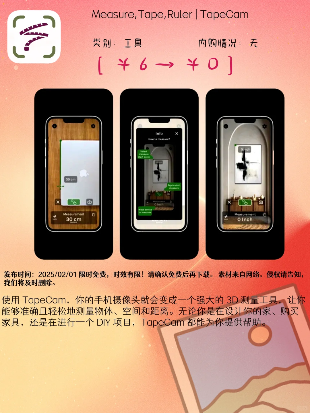 02.01 iOS限免：生活效率与健康饮食应用集锦