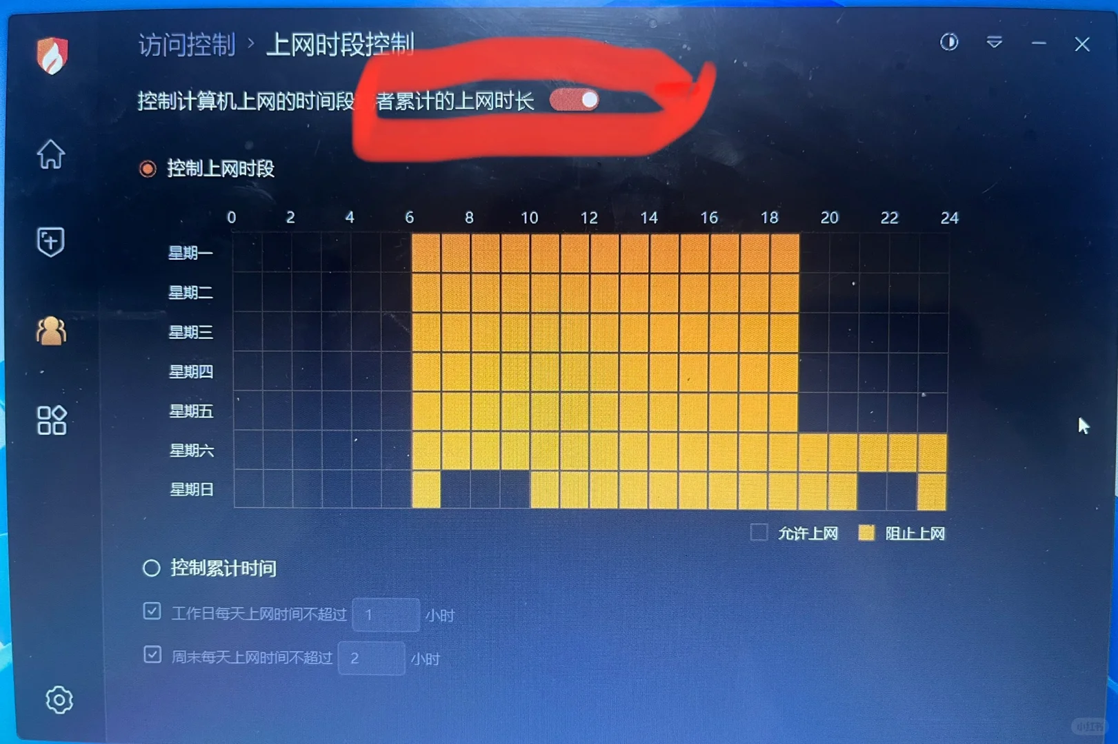 防止孩子沉迷网络或游戏—火绒