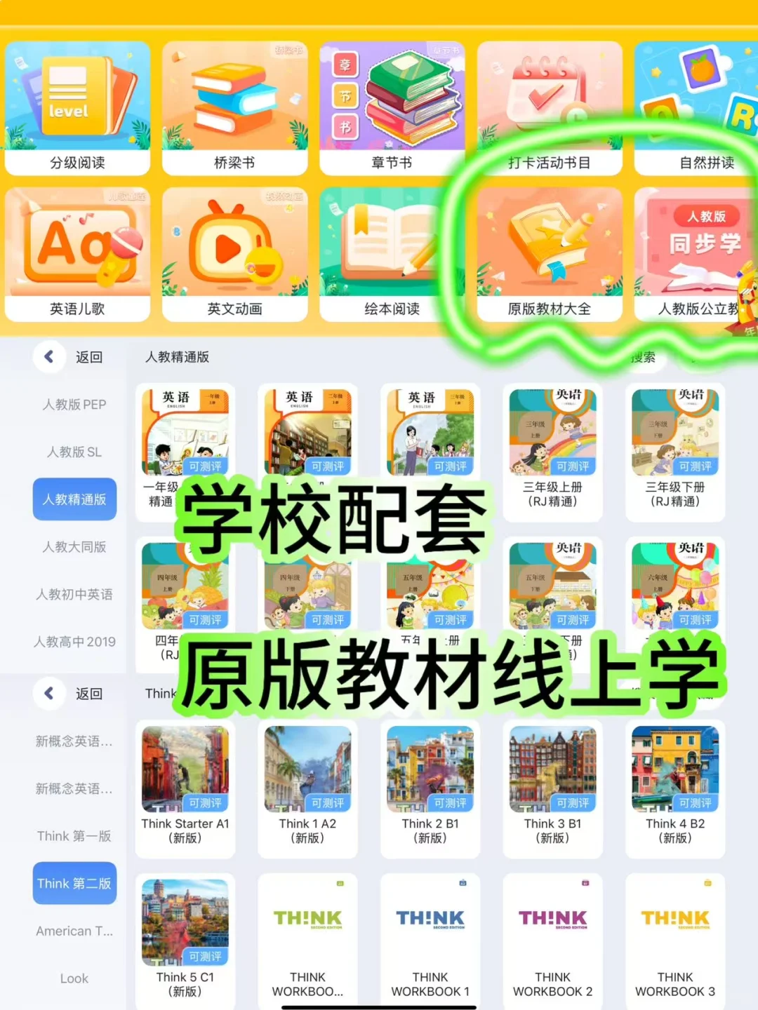 💥学霸孩子在用的宝藏App！真心省妈！！