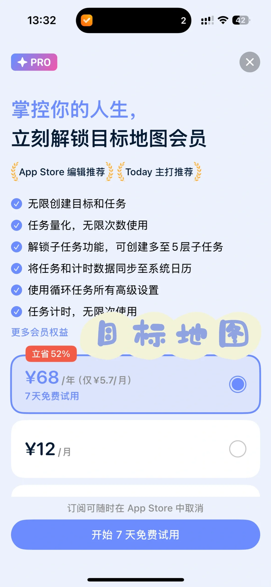 考试党学习计划-打卡APP试用体验