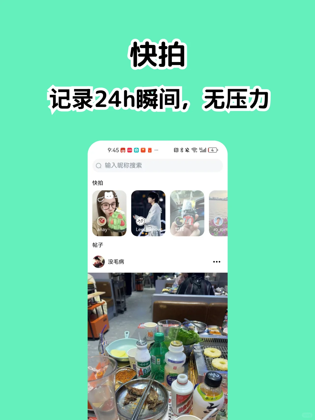 上架了，中国版ins来袭！