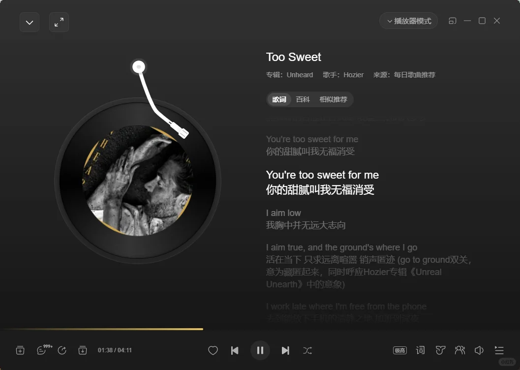 Music app | 中国年轻人都在用的听歌软件
