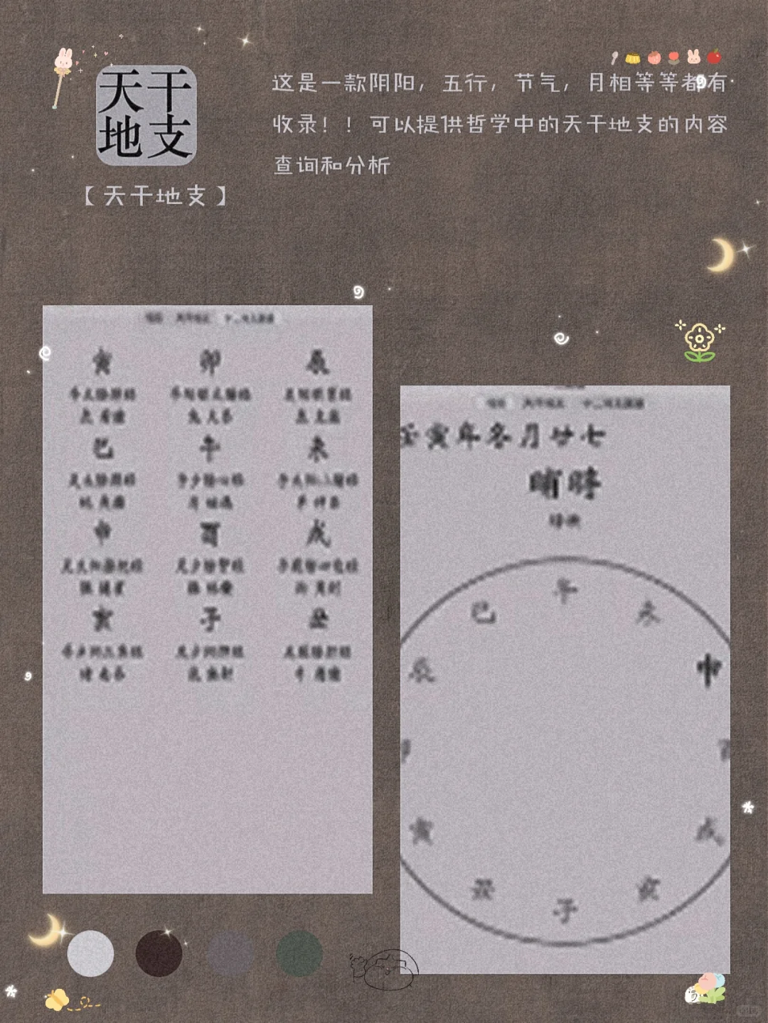 吹爆它们！8款甜酷女生超爱宝藏APP