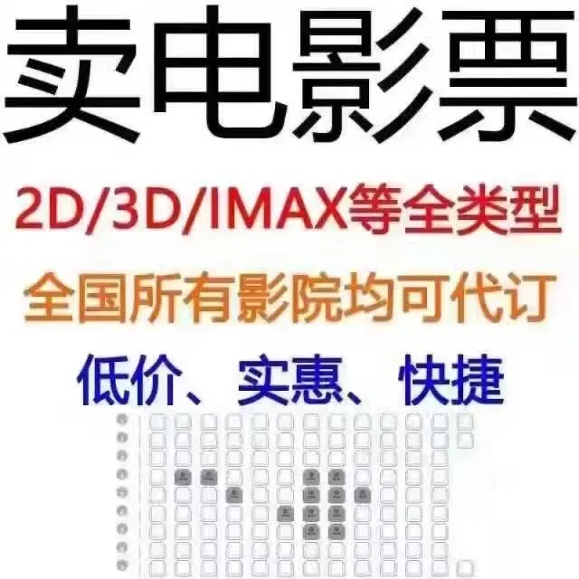 别等了，我先去全国低价买票了