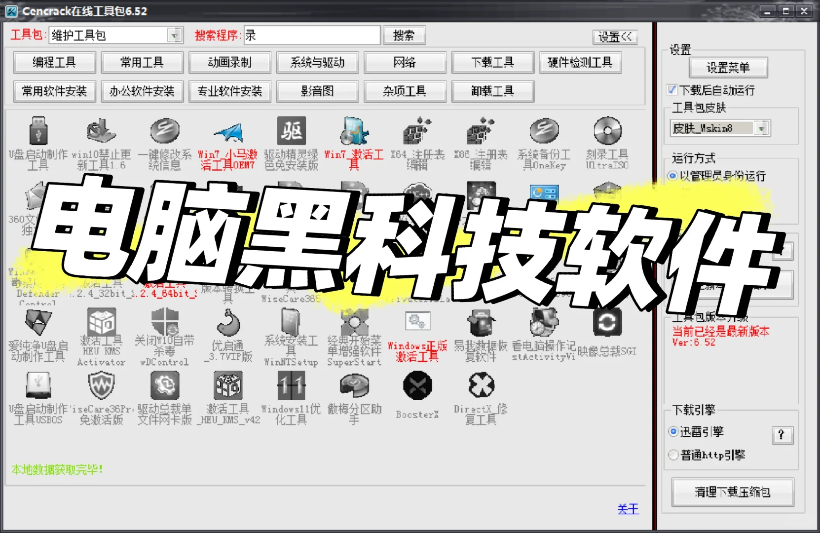 电脑必备软件！！！