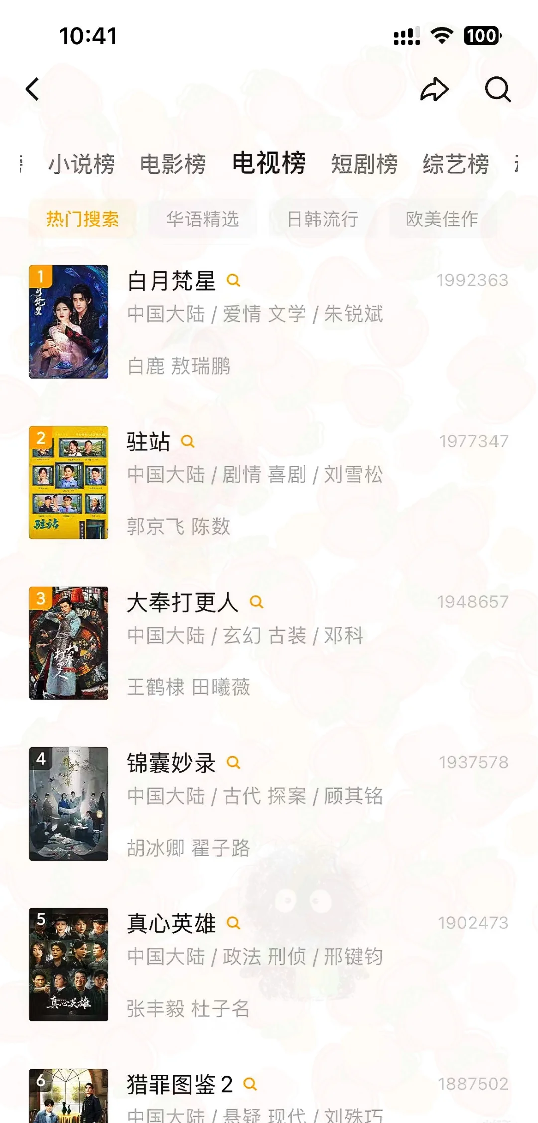 这个追剧神器有点东西，追剧自由