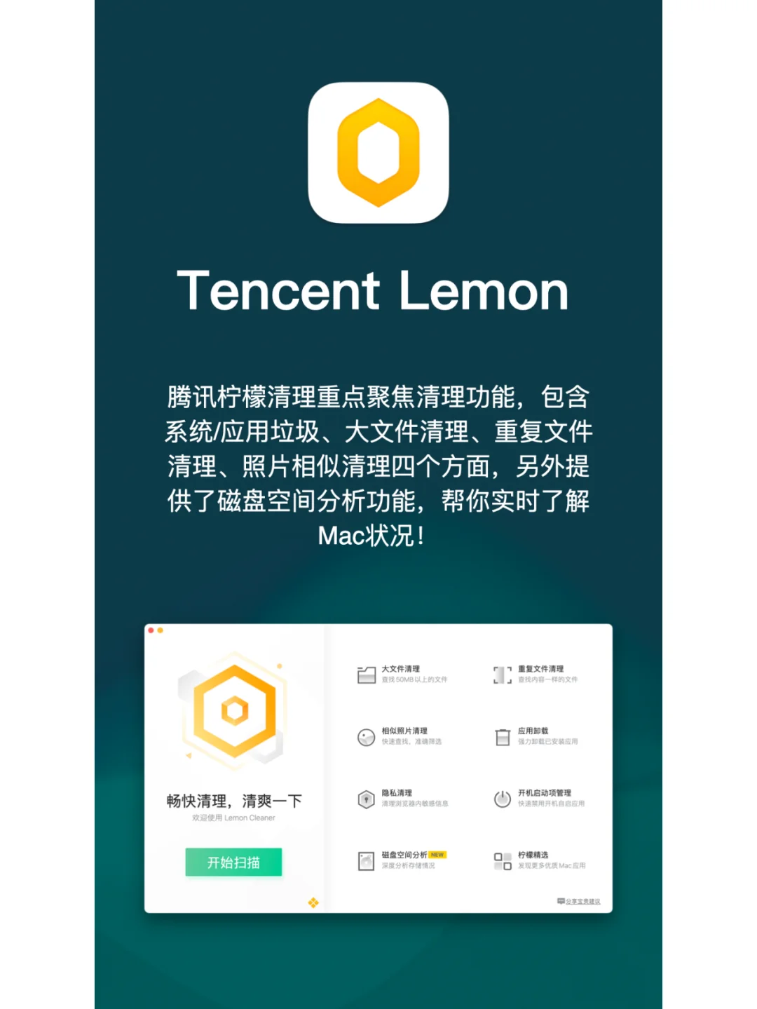 Mac超好用的App推荐，让你的生产力爆！