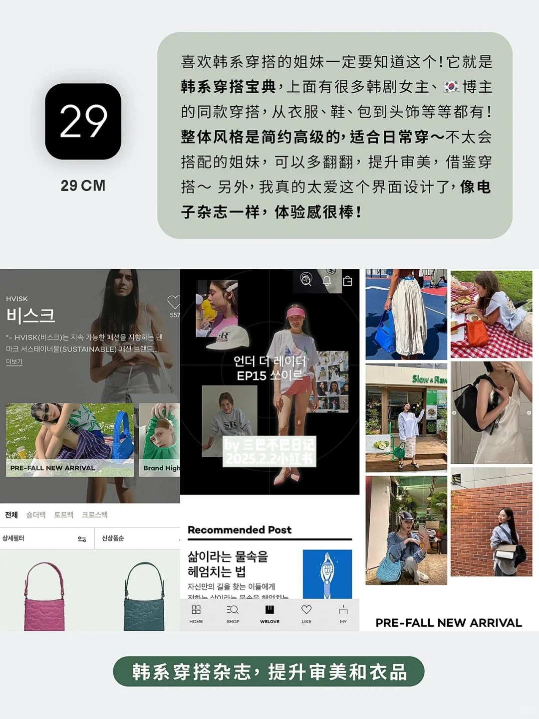 小众实用app｜假期逆袭自律、高级感女生吧