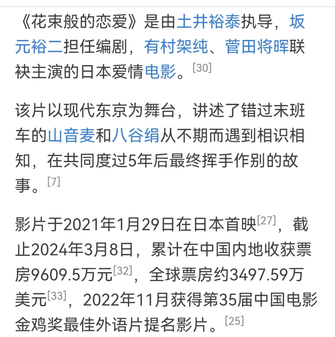 1月观看记录~求推荐,留2月看~