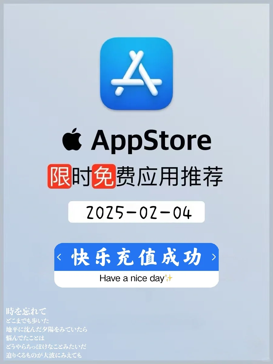 🔥限时免费！苹果App Store的宝藏应用🔥