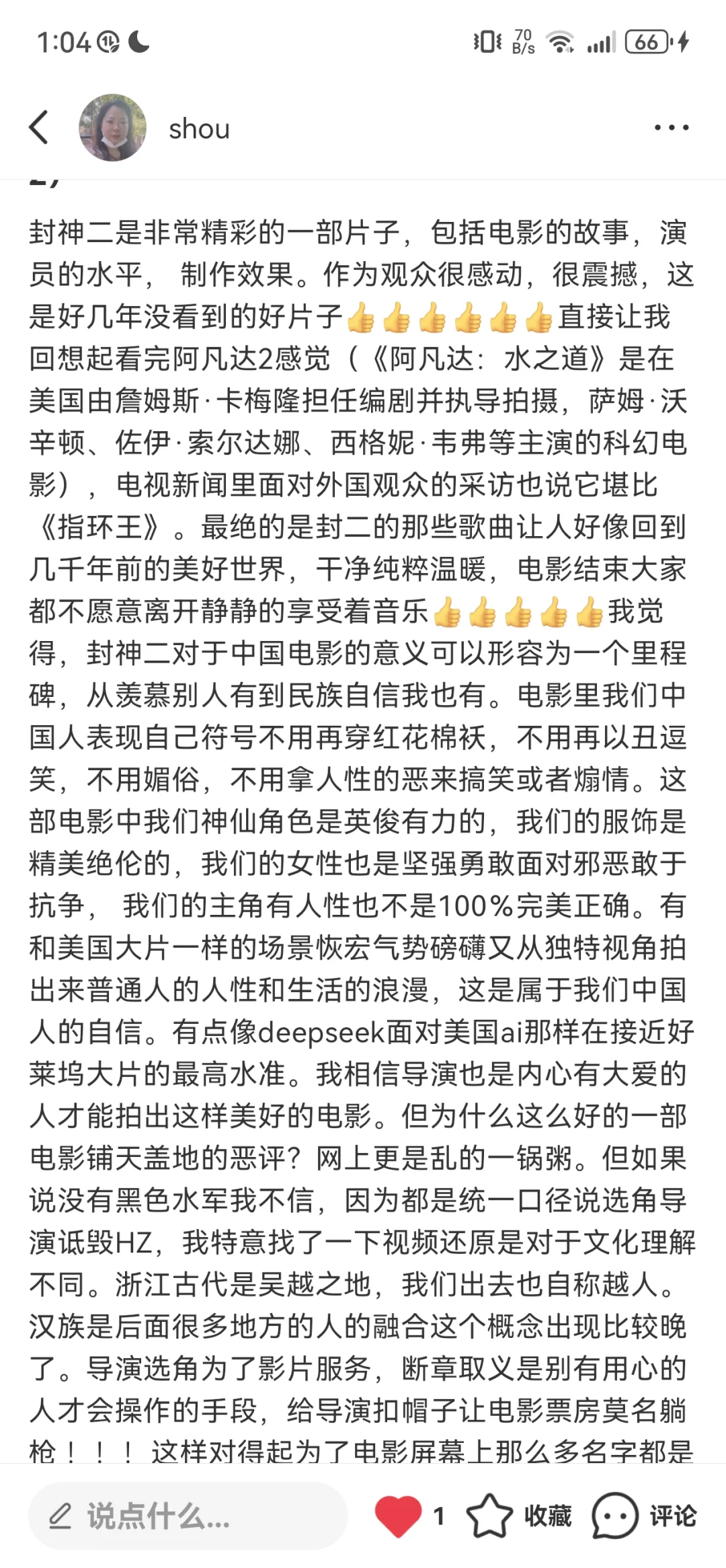 封神二是一部非常好的电影👍👍👍👍