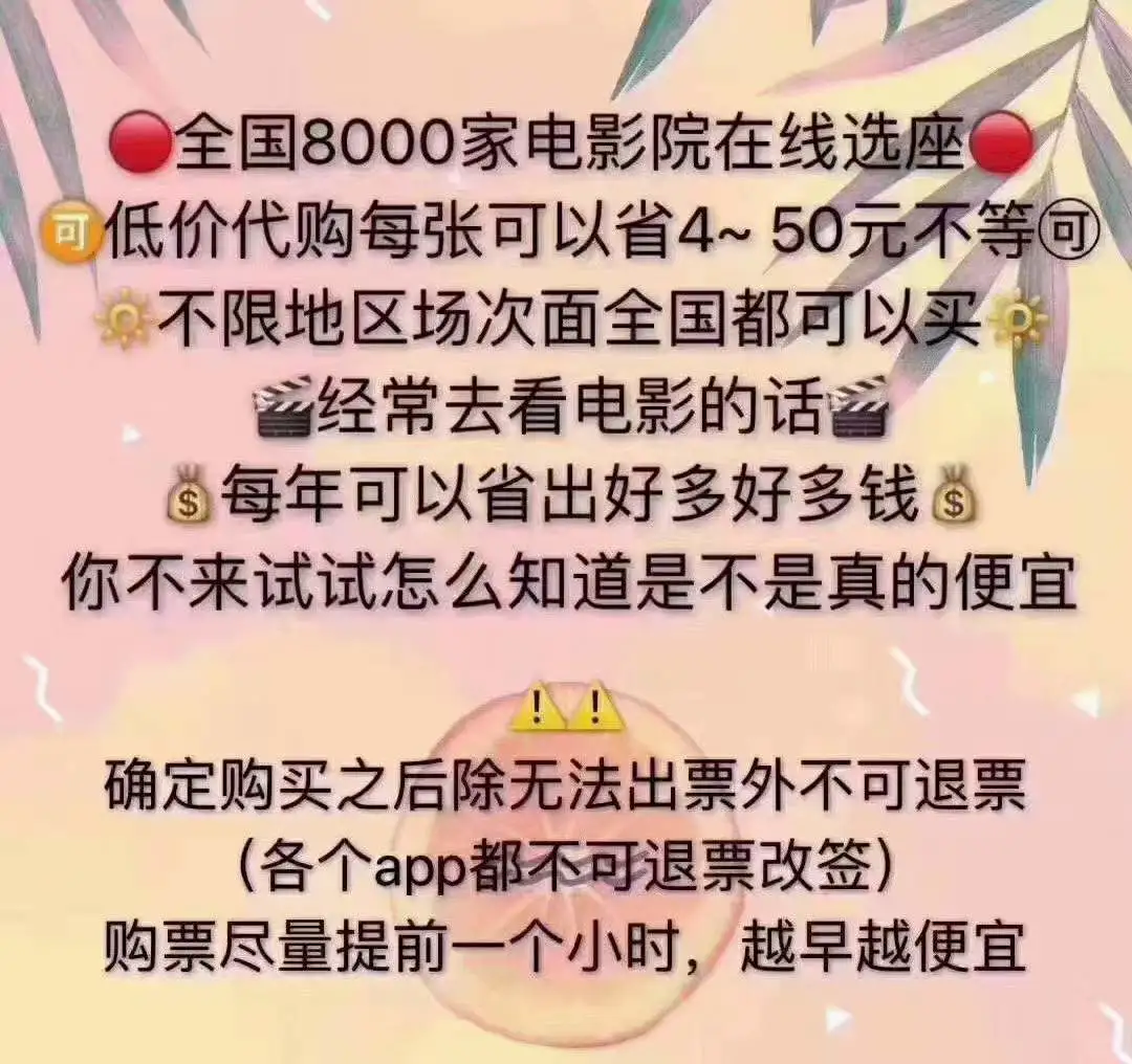 别等了，我先去全国低价买票了