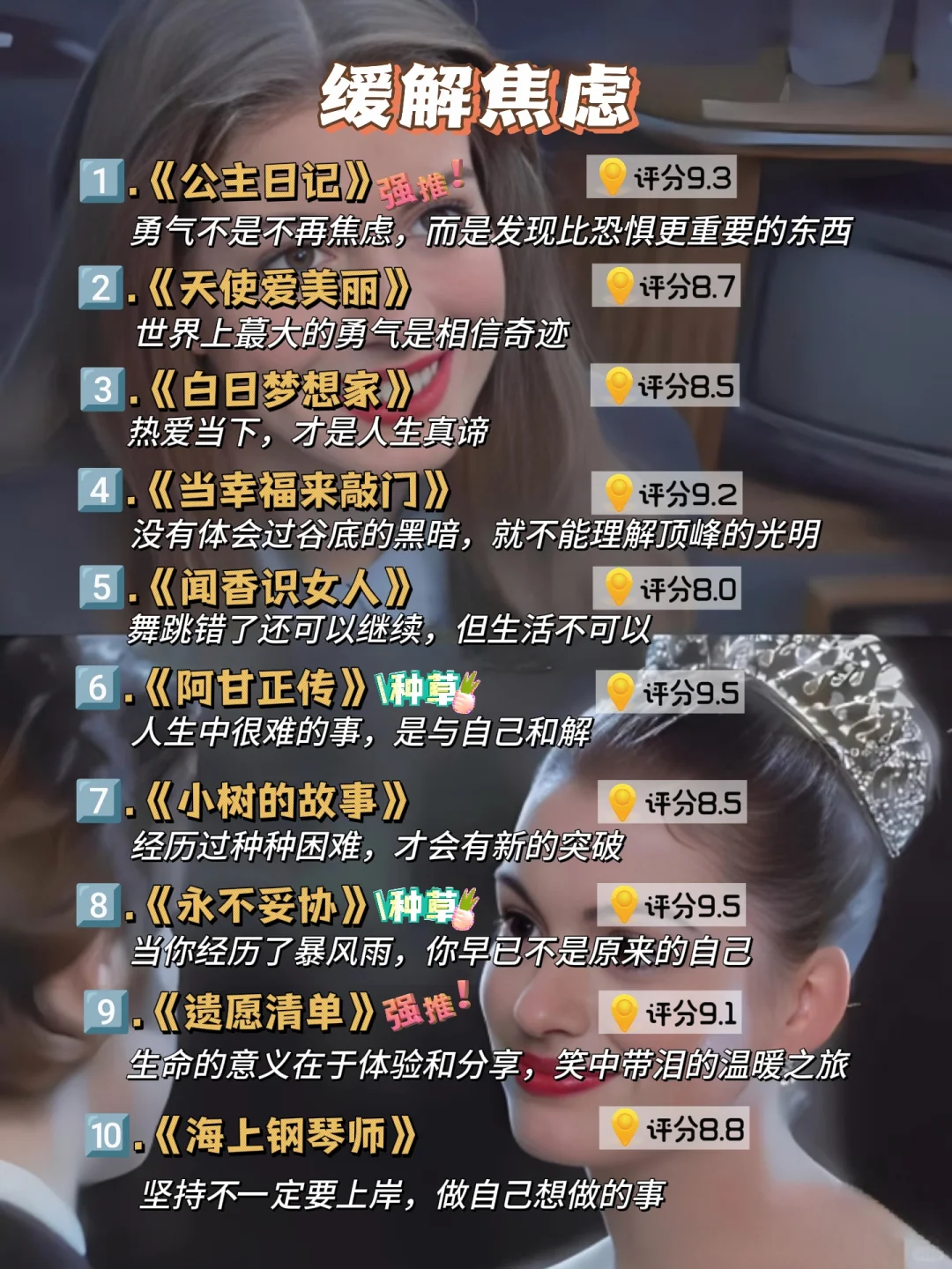 寒假禁止摆烂，狂刷这60部电影脱胎换骨