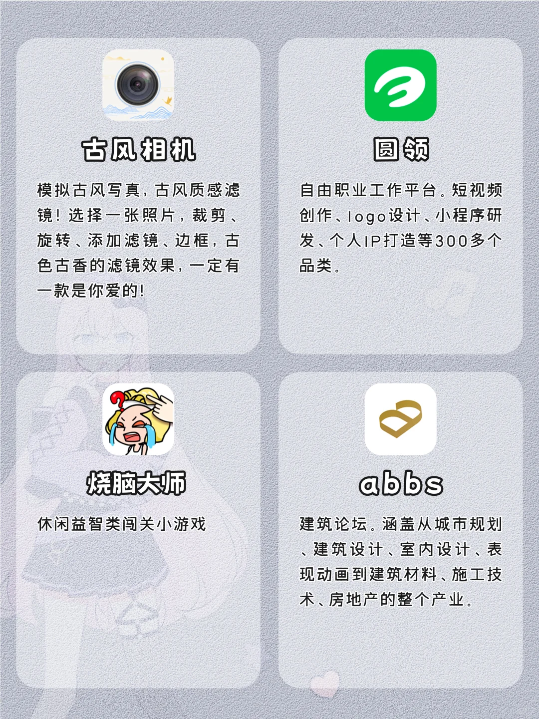 女生独处时可以玩的宝藏APP