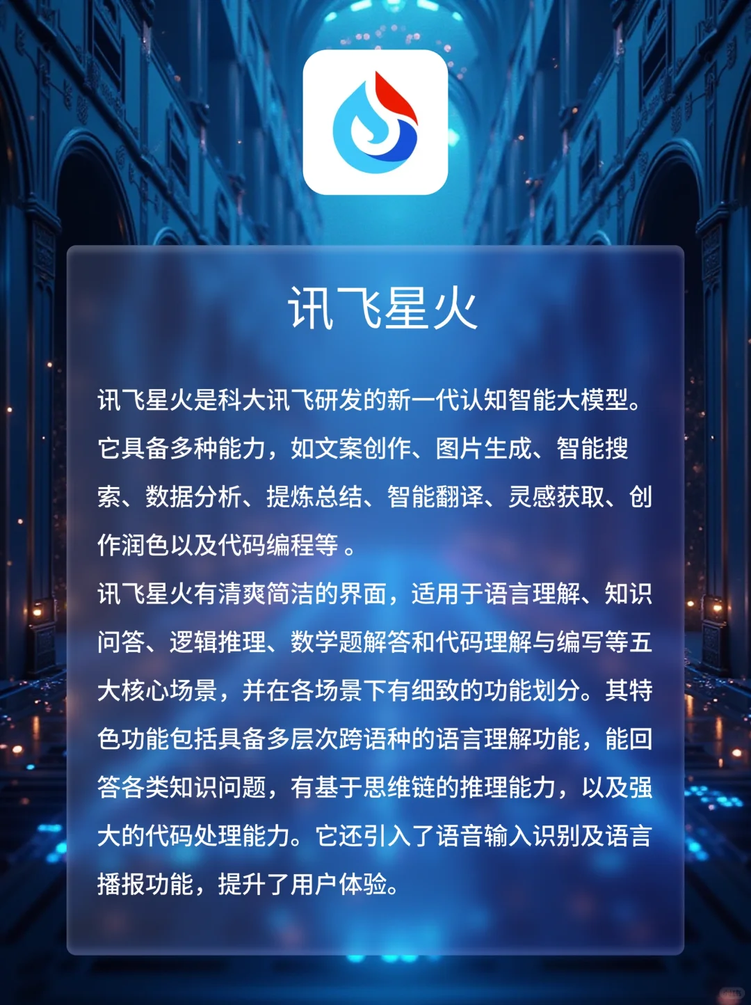 解锁国内AI 软件