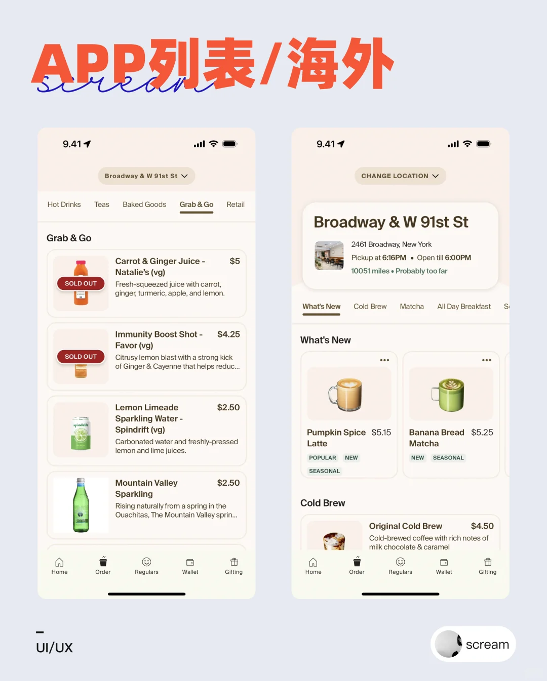 APP列表/海外设计