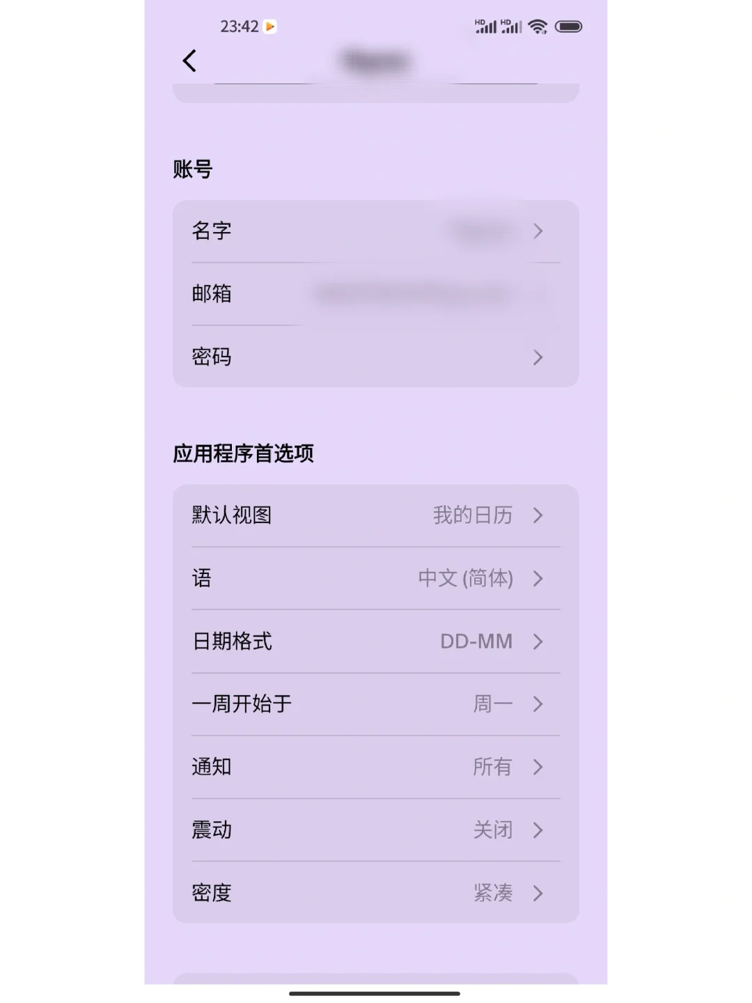 安卓也能拥有的绝美Todo List‼️极简‼️