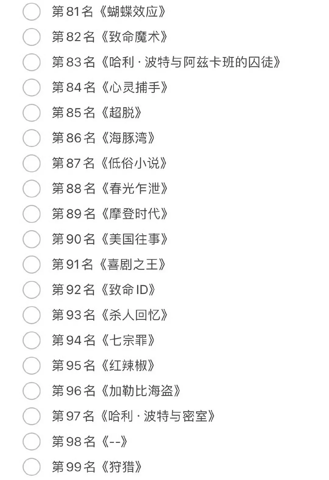 码住值得二刷的电影🎬