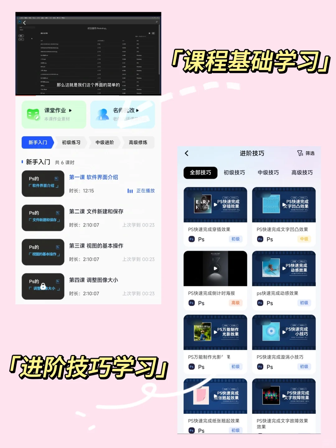 这个设计学习APP我要分享给所有人🥰