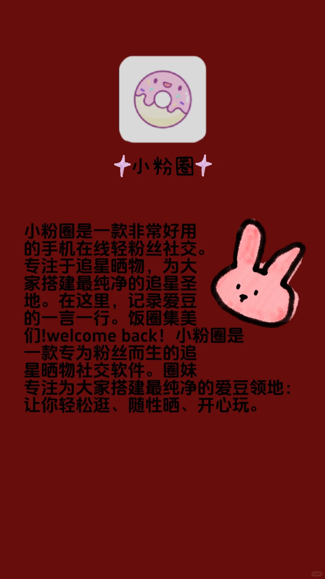 追星女孩必备五个小众APP