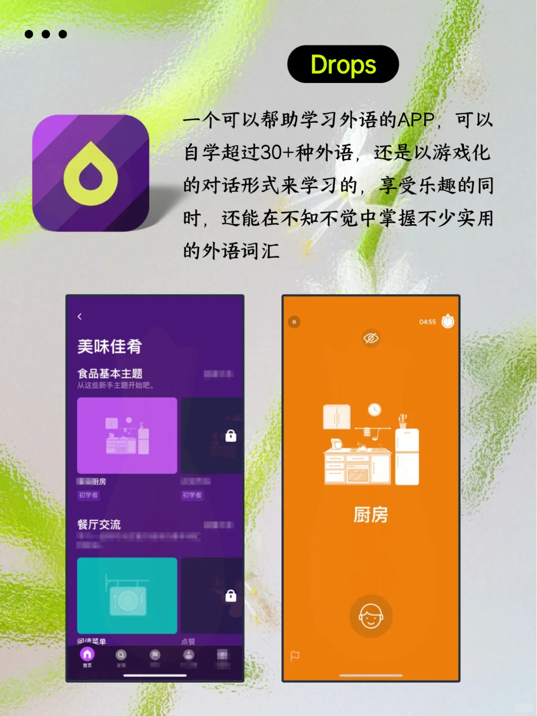 拯救无聊，有趣又实用app