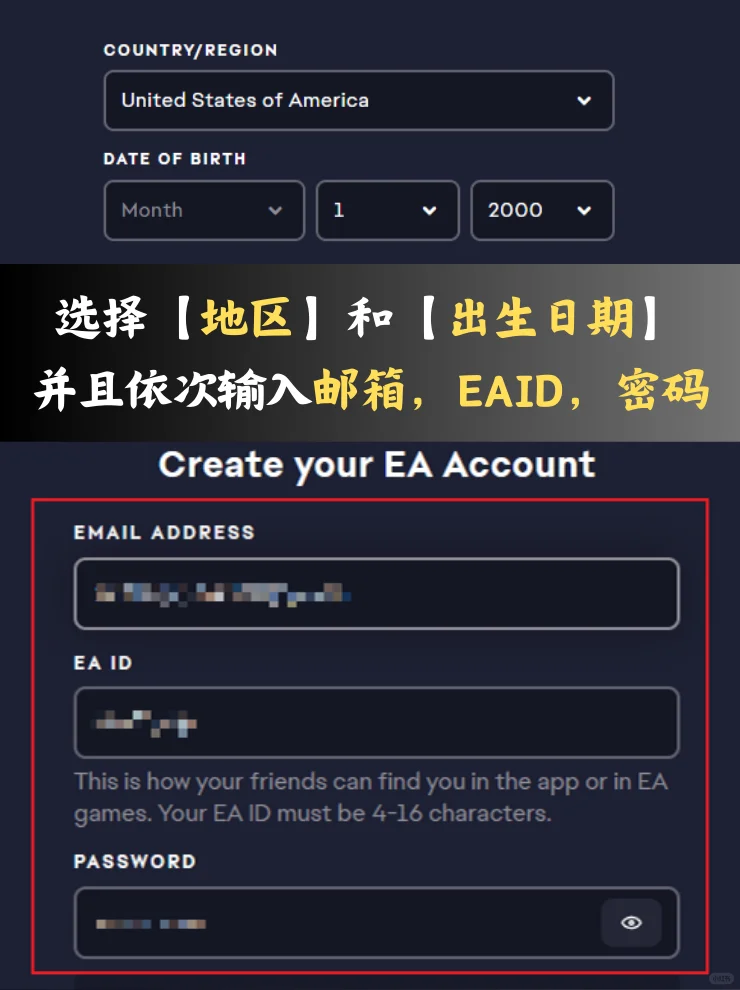 EA APP账号注册教程和免费加速器推荐