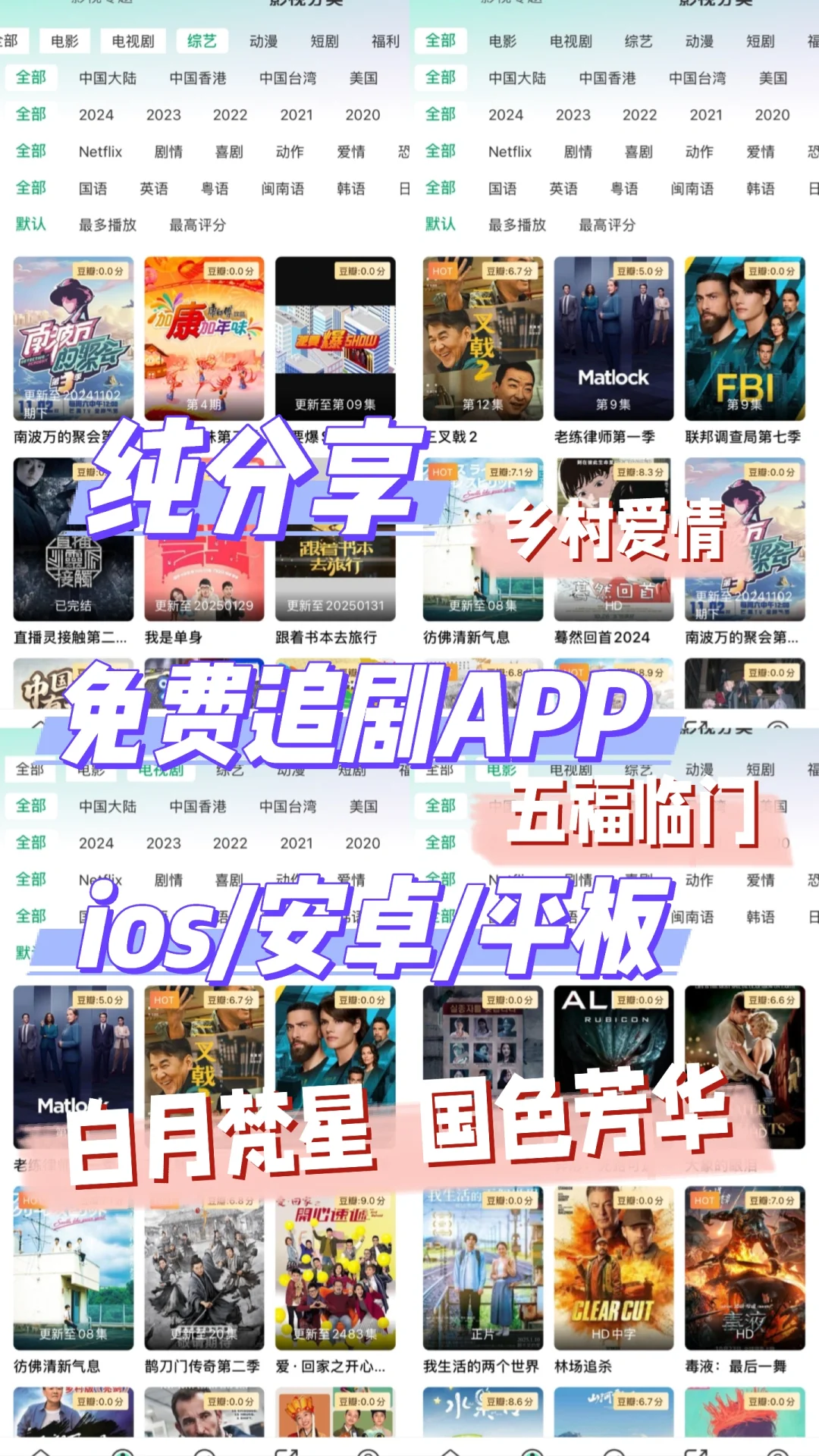 完全拒绝不了的追剧神器