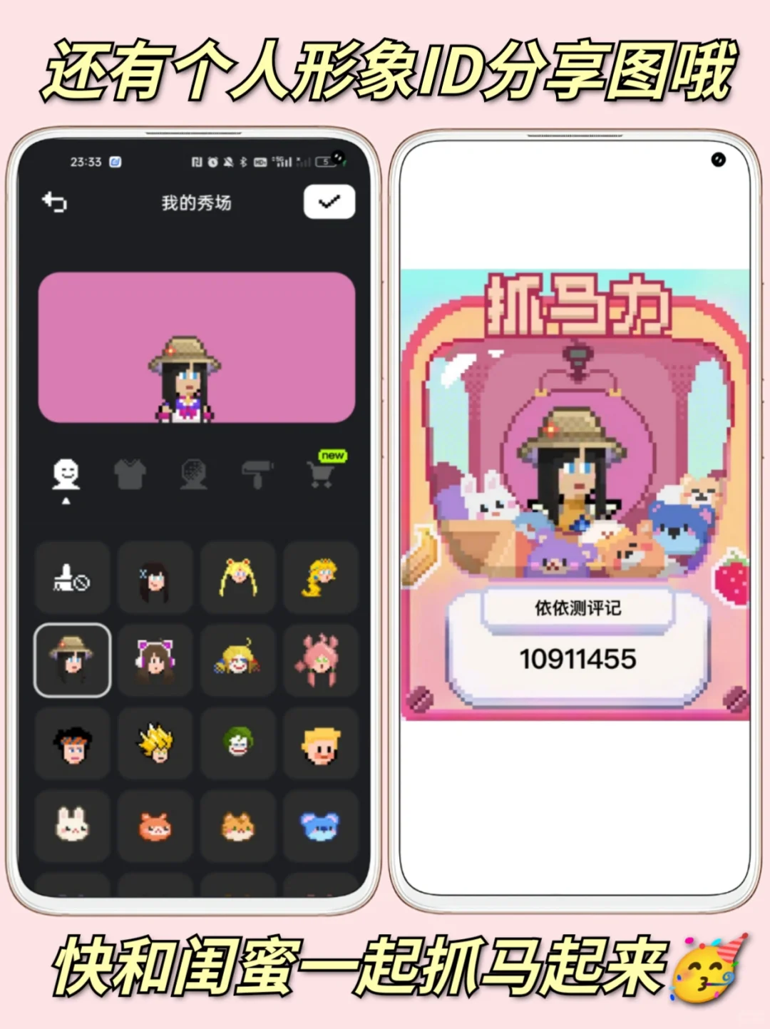 电子版爱情公寓❗我要向全世界的闺蜜安利！