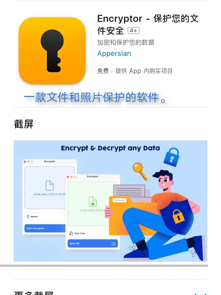 2月日🍀iOS每日限免APP