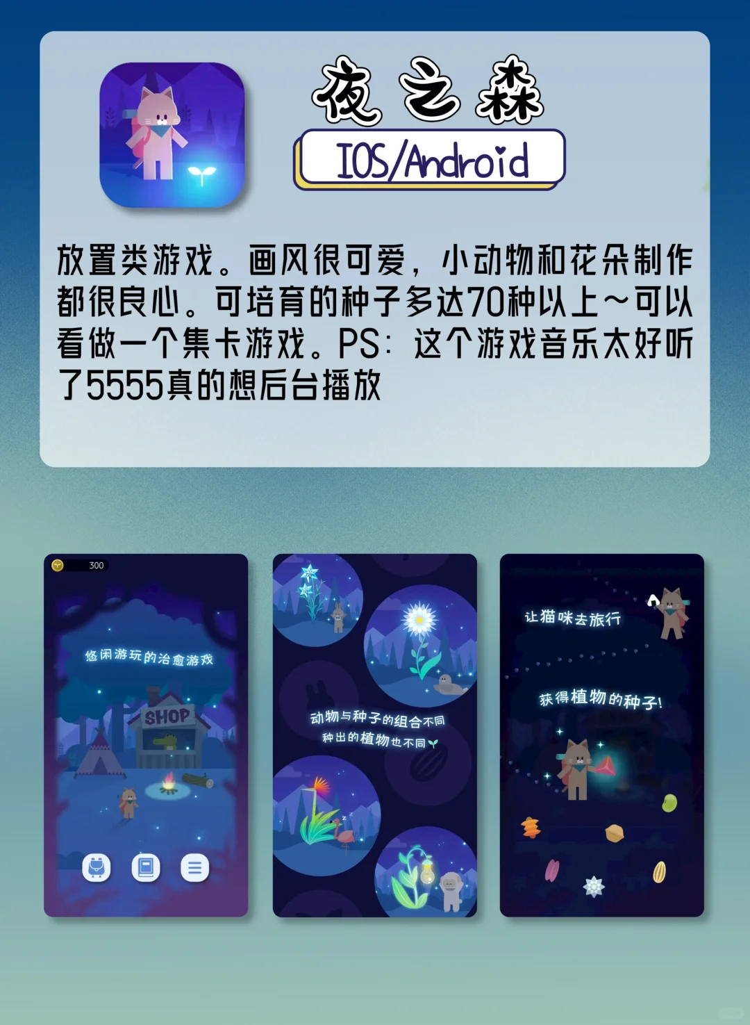 i人狂喜的治愈系APP｜游戏/日记/树洞/相机