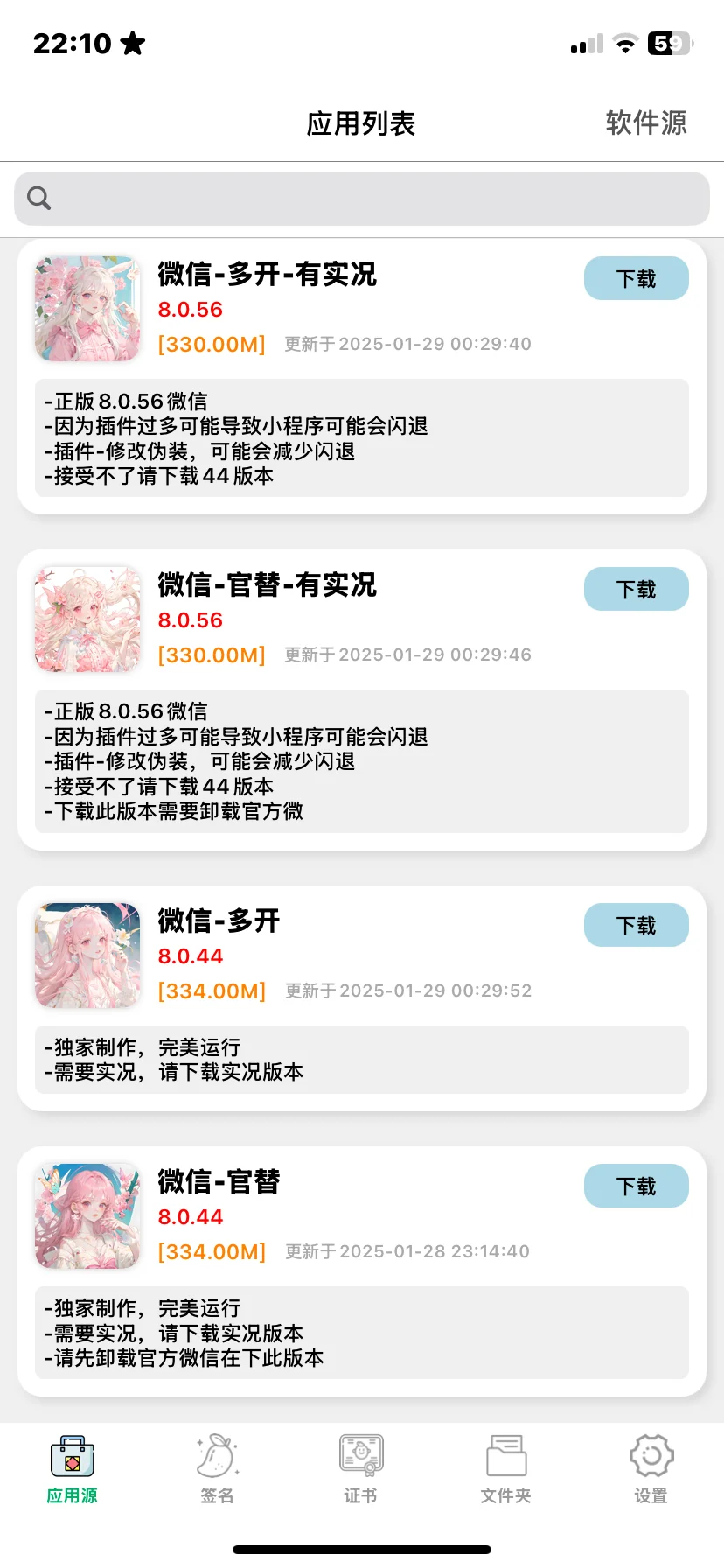 ios定制v必备软件源