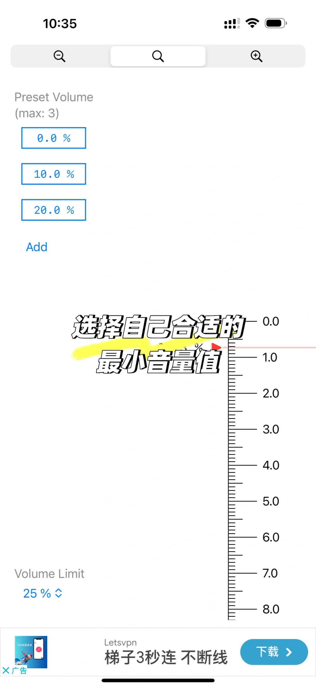 iPhone16 音量太大怎么办