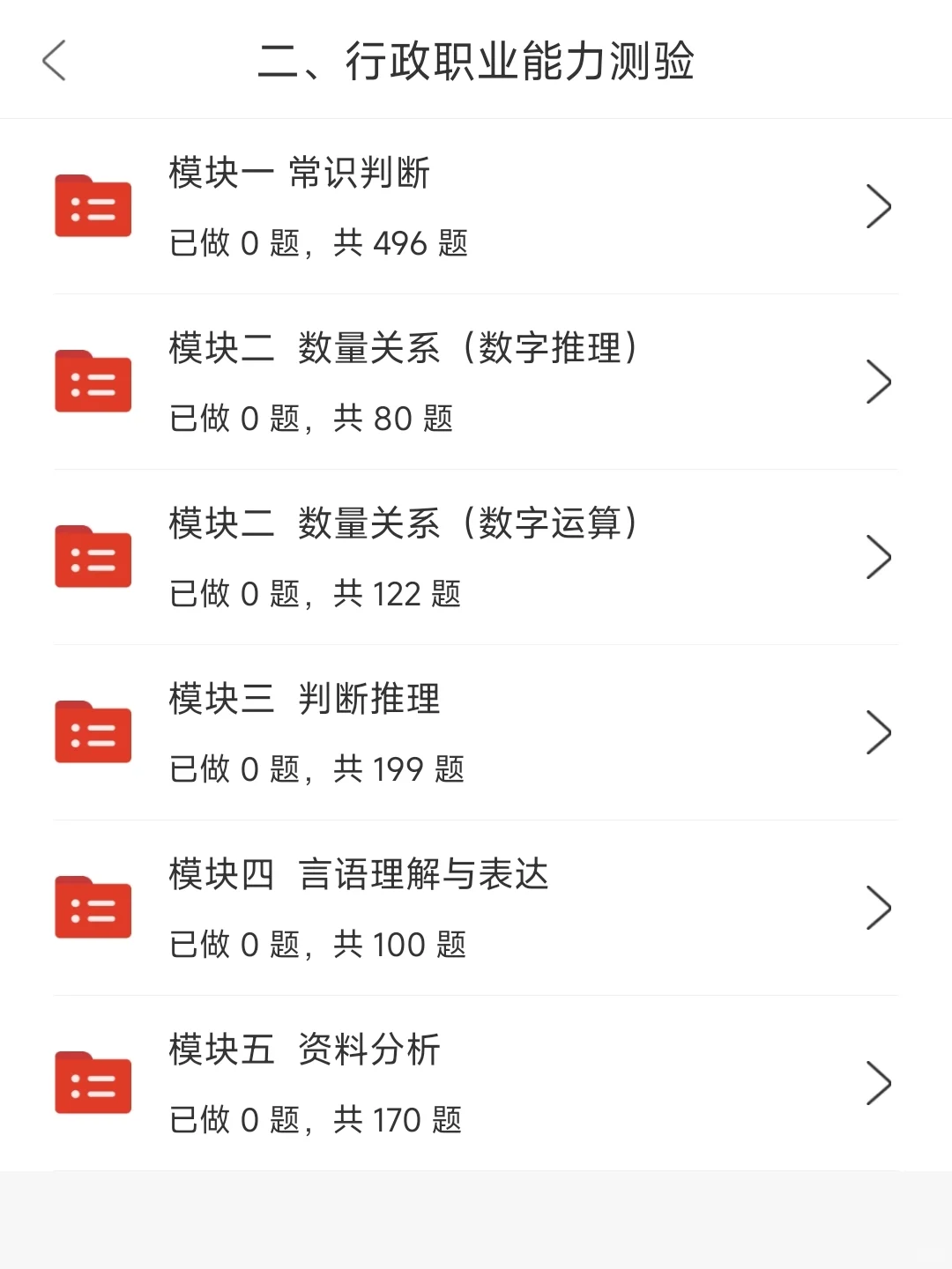 中国烟草春招，有了这个app.现在准备刚刚好